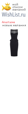 My Wishlist - anastasee