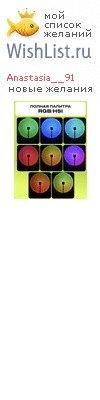 My Wishlist - anastasia__91