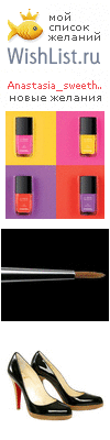 My Wishlist - anastasia_sweetheart