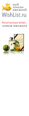 My Wishlist - anastasiaavramenko