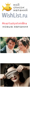 My Wishlist - anastasiyatomilina