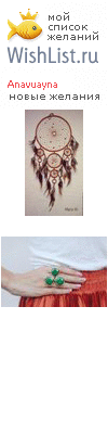My Wishlist - anavuayna