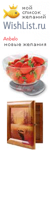 My Wishlist - anbelo