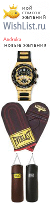 My Wishlist - andruka