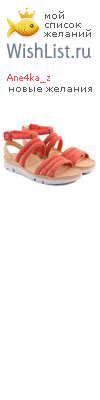 My Wishlist - ane4ka_z