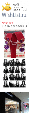 My Wishlist - ane4kav