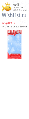 My Wishlist - angel1987