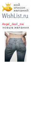 My Wishlist - angel_devil_me