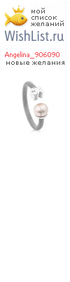 My Wishlist - angelina_906090