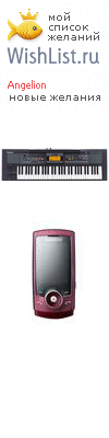 My Wishlist - angelion