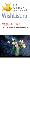 My Wishlist - angi2007love
