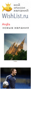 My Wishlist - anglia