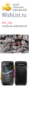 My Wishlist - ani_chu