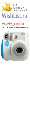 My Wishlist - anichka_roghko1