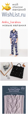 My Wishlist - anika_karalova