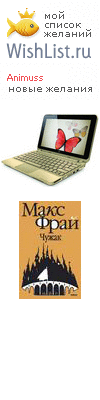 My Wishlist - animuss