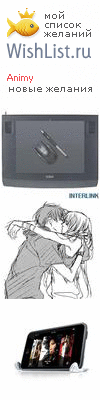 My Wishlist - animy