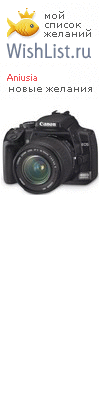 My Wishlist - aniusia