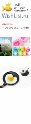 My Wishlist - aniysha