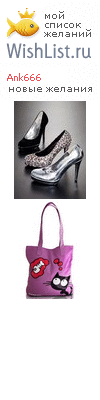 My Wishlist - ank666