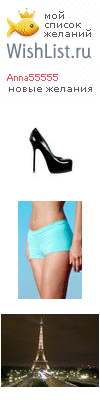 My Wishlist - anna55555