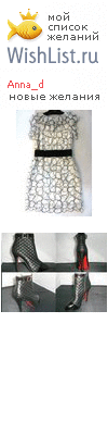 My Wishlist - anna_d
