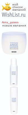 My Wishlist - anna_guseva