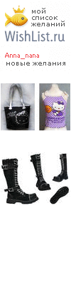 My Wishlist - anna_nana