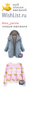My Wishlist - anna_parone