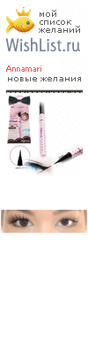 My Wishlist - annamari