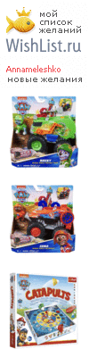 My Wishlist - annameleshko
