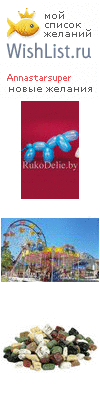My Wishlist - annastarsuper