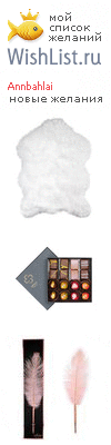 My Wishlist - annbahlai