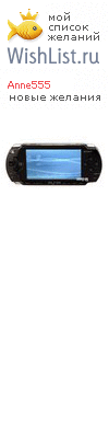 My Wishlist - anne555