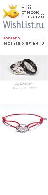 My Wishlist - anneann