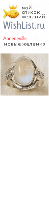 My Wishlist - anneneville