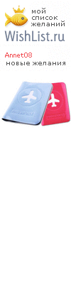 My Wishlist - annet08