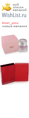 My Wishlist - annet_puma
