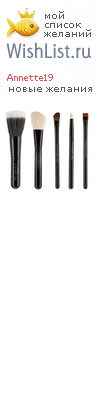 My Wishlist - annette19