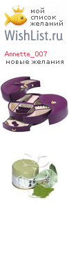 My Wishlist - annette_007