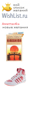 My Wishlist - annetteo4ka