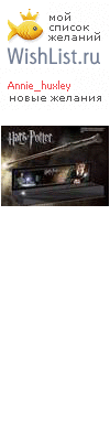 My Wishlist - annie_huxley