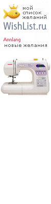 My Wishlist - annlang