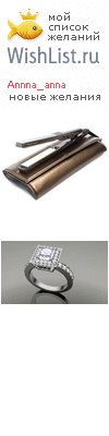My Wishlist - annna_anna