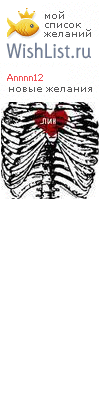 My Wishlist - annnn12