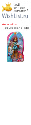 My Wishlist - annnnutka