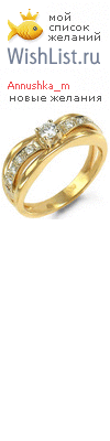 My Wishlist - annushka_m