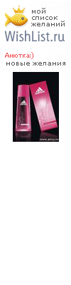 My Wishlist - annvichy
