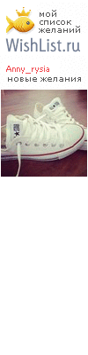 My Wishlist - anny_rysia