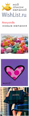 My Wishlist - annysmile